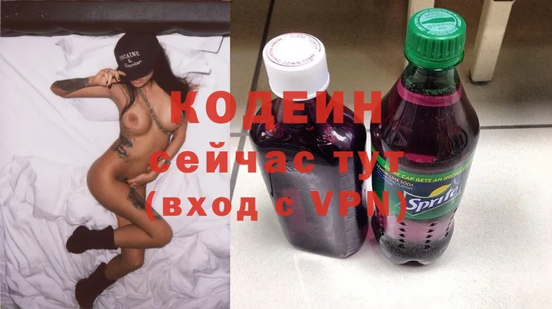 Кодеиновый сироп Lean Purple Drank  Ахтубинск 